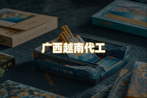免税外烟爆珠
